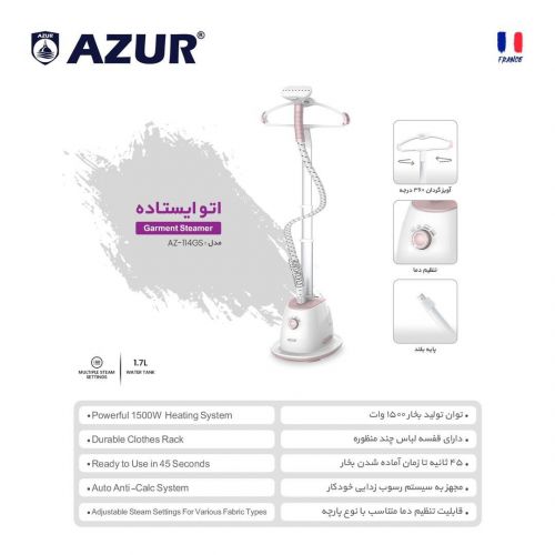 گچین مال  - اتو ایستاده AZ-114GS با توان 1500 وات و مخزن 1.7 لیتری - مناسب برای انواع پارچه‌ها با سیستم ضد رسوب خودکار